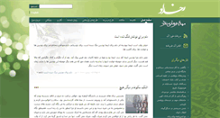 Desktop Screenshot of fmonfared.com